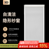 摩尔戴克隐形纱窗推拉式防蚊网铝合金门窗卷筒伸缩外开下悬窗打孔安装纱网窗自清洁高清高透玻纤网纱沙窗定制 【阻燃高清网】出口级玻纤网18*20目≤1㎡价