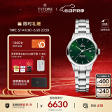 梅花（Titoni）瑞士手表 女士机械表空霸系列小绿表进口腕表23733-S-673礼物