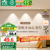 雷士（NVC）网红彩虹小山丘射灯嵌入式天花灯超薄防眩客厅筒射灯洗墙 单只装 芳华Ra97-漆白7W暖白光-75开孔