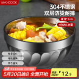 美厨（maxcook）304不锈钢碗13CM 汤碗餐具面碗 双层隔热 MCWA-095