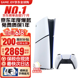 索尼（SONY）【国内保税仓】索尼ps5 slim/pro轻薄版体感家庭游戏机主机港版/日版支持VR/双影奇境 PS5 slim港版数字版保税仓（24小时内发）