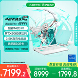 华硕天选6 Pro 酷睿版 国家补贴20% 16英寸游戏本 笔记本电脑(i7-14650HX 16G 1T RTX5060 2.5K)青