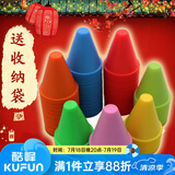 酷峰kufun轮滑桩平花桩杯庄 障碍物角脚标滑轮平头桩溜冰滑冰旱冰路障训练工具 普通防风桩20个 颜色混搭（赠送桩袋一个）