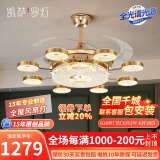 凯萨罗灯【法国金晶】客厅风扇灯餐吊扇灯2024新款轻奢吊灯风扇一体灯8027 8头48寸金【隐形变频大电机】
