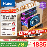 海尔（Haier）消毒柜嵌入式 灭菌舱系列180L三抽五层大容量 家用 母婴 甲流消杀 紫外线+光波巴氏EB200