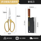 龙泉菜刀斩切两用加厚刀背锻打菜刀厨师专用刀锋利不锈钢主厨刀切肉切菜刀 墨锋厨师全刃斩切+多功能厨房剪
