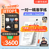 小猿学练机S2 旗舰款 【重磅接入DeepSeek】10.3英寸墨水屏 2025焕新升级版  猿辅导护眼AI学习机 