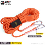欣达（xinda） 户外登山绳水灾救援绳漂浮救生绳水上安全绳轻便耐磨晾衣晒被绳 8毫米15米+锁扣+收纳袋