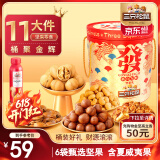三只松鼠坚果礼盒1139g/1199g混发 坚果炒货零食礼包腰果 端午团购送礼