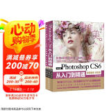 Photoshop CS6从入门到精通 哪吒动画使用软件平面建模渲染书籍 图像后期图片设计 ps平面设计调色师手册图书书香节