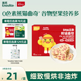 英氏曲奇饼干草莓牛奶味 儿童零食 DHA坚果熊猫曲奇 解馋休闲零食85g