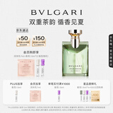 宝格丽（BVLGARI）大吉岭茶男士香水100ml清新木质调中性香生日礼物礼盒