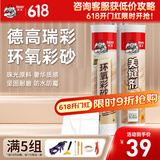 德高（Davco）美缝剂 十大品牌瓷砖地砖通用防水防霉耐污瓷缝剂双组份美瓷胶 香草奶油 350ml （双管彩砂）