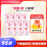 锐澳（RIO）预调酒 鸡尾酒 果酒系列 白桃口味 330ml*8罐 聚会送礼