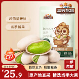 三只松鼠开心果250g/袋 无漂白每日坚果炒货休闲零食地方特产