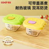 COOKSS婴儿辅食碗玻璃辅食盒可蒸煮宝宝蒸蛋碗刻度储存保鲜盒工具两个装