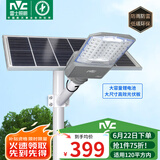 雷士（NVC）太阳能照明灯户外庭院灯路灯农村室外防水灯高亮2250lm+照约120㎡