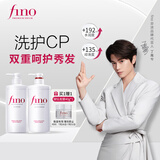 FINO芬浓美容液强韧发丝洗护套装洗发露550ml+护发素550ml丁禹兮同款
