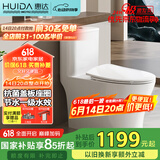 惠达（HUIDA）惠达抽水抗菌座圈盖板马桶大冲力虹吸式卫生间坐便器HDTB-6368