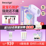 beautigo脱毛仪蓝宝石IPL大能量脱毛器冰点家用私处腋下腿部剃毛520礼物 香芋泡泡紫