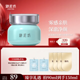 御泥坊氨基酸泥浆精华面膜90ml 清洁毛孔泥膜女 涂抹式 生日礼物