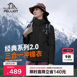 伯希和（Pelliot）[成毅同款]山野2.0冲锋衣男女三合一外套夏季夹克12340106黑XL