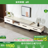 全友家居现代简约岩板茶几伸缩电视机柜子组合客厅抽屉式收纳储物家具 爵士白|石材|伸缩电视柜