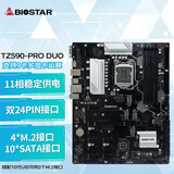映泰（BIOSTAR)TZ590-PRO DUO主板支持4*M.2/10*SATA接口Intel10400F/11600K/11400（590/LGA1200)