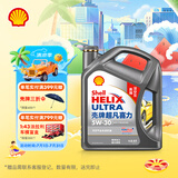 壳牌（Shell）机油全合成机油5w-30(5w30) API SP级 4L 超凡喜力2代灰壳