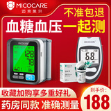 迈克凯尔【医用级准】手腕式电子血压计家用测量仪器高精准医院专用RAK183 【血压计+血糖仪套装】血压血糖心率三测 110g/台
