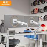 松能双屏显示器支架一拖二 电脑显示器支架 机械臂双屏幕 电脑支架台式 两屏显示器增高架 T650-2Y