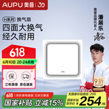奥普（AUPU）换气扇BP16-25D 集成吊顶排风扇 排风换气 白色