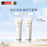 肌肤之钥（Cle de Peau）CPB净采洁面膏125ml*2（清爽型）洗面奶深层温和清洁生日礼物