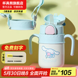 杯具熊（BEDDYBEAR） 学饮儿童保温杯小容量带手柄学饮宝宝吸管杯小号保温杯便携水杯 火箭保温杯-三丽鸥大耳狗400ml