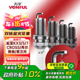 万孚双铱金火花塞4支装9911适配起亚KX3/5/7/CROSS秀尔焕驰索兰托