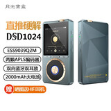 月光宝盒Z16pro 双编码器便携HIFI播放器DSD1024硬解原生无损母带级还原发烧音质mp3随身听高通蓝牙