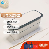 阿司倍鹭（ASVEL）饭盒微波炉可加热 分隔塑料午餐盒上班族带饭 双层白色800ML