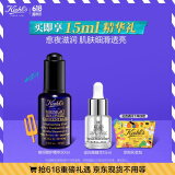 科颜氏（Kiehl's）夜间修护精华液30ml 熬夜救星保湿修护护肤品女神节礼物女