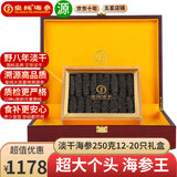 皇纯 大连淡干海参 野八年8S底播辽刺参干货礼盒 12-20只礼盒大海参王 250g*1盒
