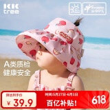 kocotreekk树宝宝遮阳帽六一儿童节礼物防紫外线婴儿防晒空顶大帽檐太阳帽