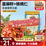 三只松鼠亚麻籽味琥珀核桃仁500g/罐 坚果炒货特产休闲零食干果仁送礼