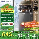 沁园（TRULIVA）茶吧机家用【家电国家补贴】可视玻璃智能饮水机烧水一体机下置式大型客厅用加大宽多功能冰温热款