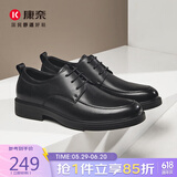 康奈正装皮鞋春季2025新款男士商务正装鞋德比鞋系带皮鞋男黑色42