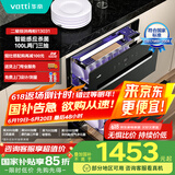 华帝（VATTI）消毒柜家用嵌入式 100升大容量两门三抽 消毒碗柜 紫外线智能感应杀菌 自动烘干 i13031