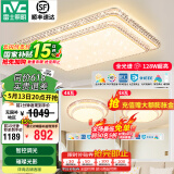雷士（NVC）LED全光谱护眼吸顶灯现代简约客厅卧室书房灯具 碧月 全光谱智控【两室一厅】全屋智控
