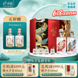 水井坊 井台珍藏（龙凤）53度 500ml*2瓶 礼盒装 浓香型白酒 