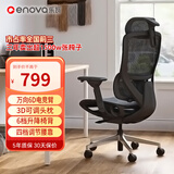 ENOVA时尚家 人体工学椅电脑椅办公椅子人工力学座椅电竞椅学习椅家用 墨妍黑Pro【6D电竞臂+升降椅背】