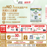 Arla 宝贝与我 阿拉有机a2白金 婴儿配方奶粉 1段(0-6月)600g/罐 