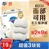 舒肤佳排浊香皂山茶花100g*3肥皂 洗澡洗脸洗手洁面 男女士通用