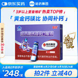哈药 钙镁锌口服液10ml*90支葡萄糖酸钙锌口服溶液儿童补钙三精蓝瓶钙